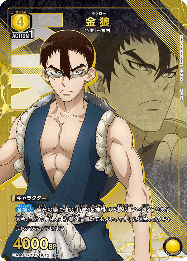 金狼(U★)(UA14BT/DST-1-013)