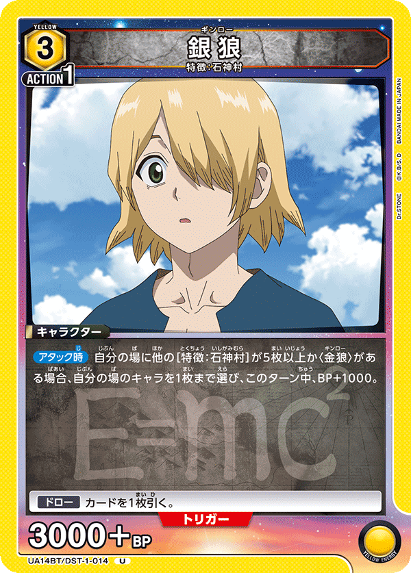 銀狼(U)(UA14BT/DST-1-014)