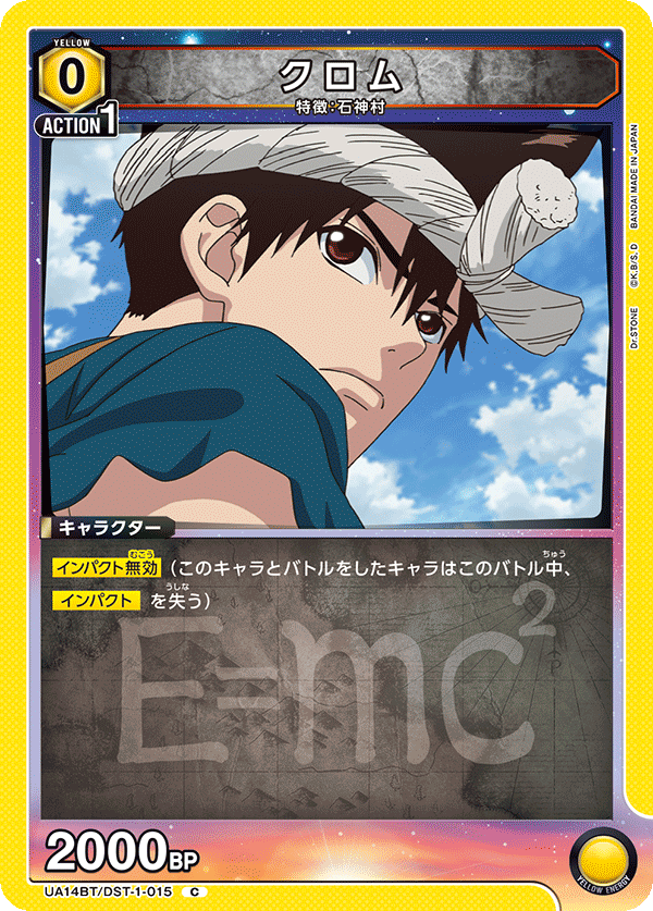 クロム(C)(UA14BT/DST-1-015)