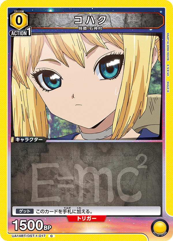 コハク(C)(UA14BT/DST-1-017)