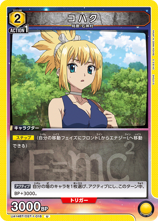 コハク(U)(UA14BT/DST-1-018)