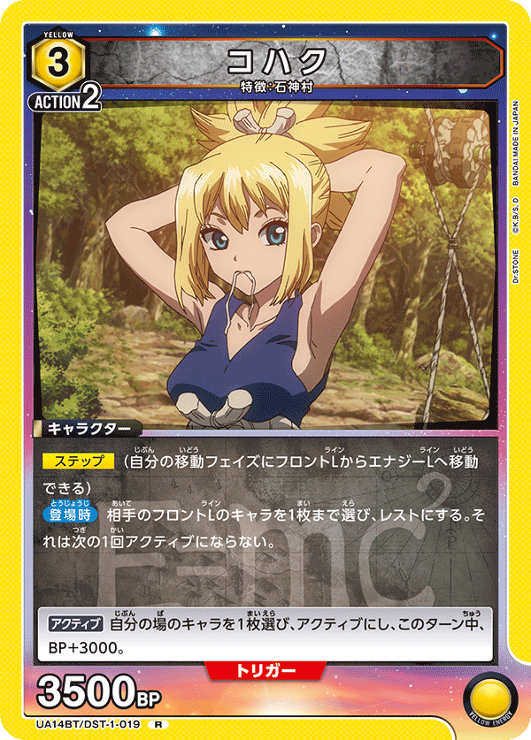 コハク(R)(UA14BT/DST-1-019)