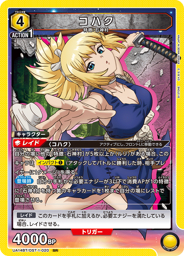 コハク(SR)(UA14BT/DST-1-020)