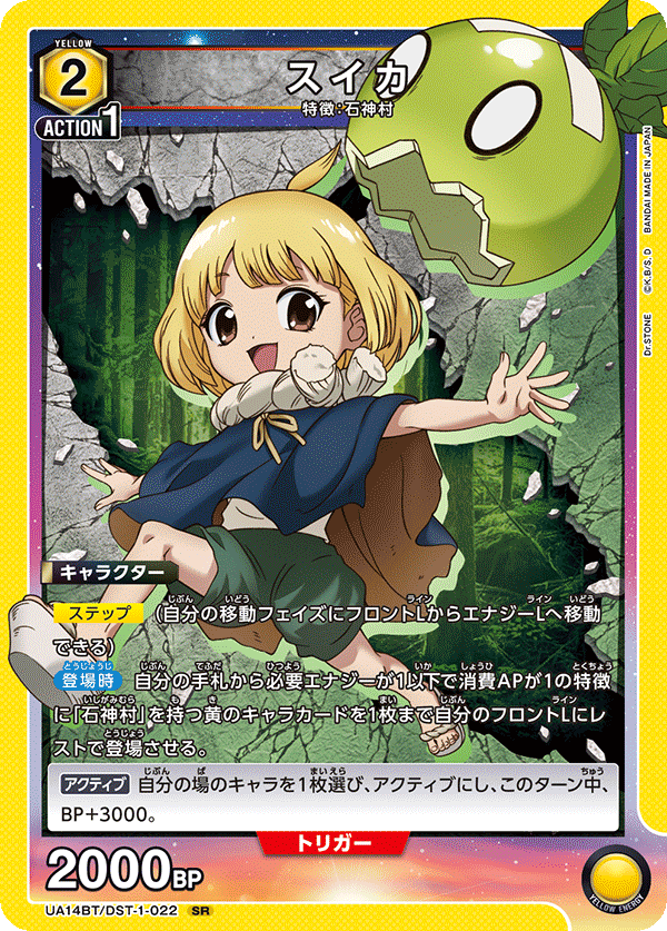 スイカ(SR)(UA14BT/DST-1-022)