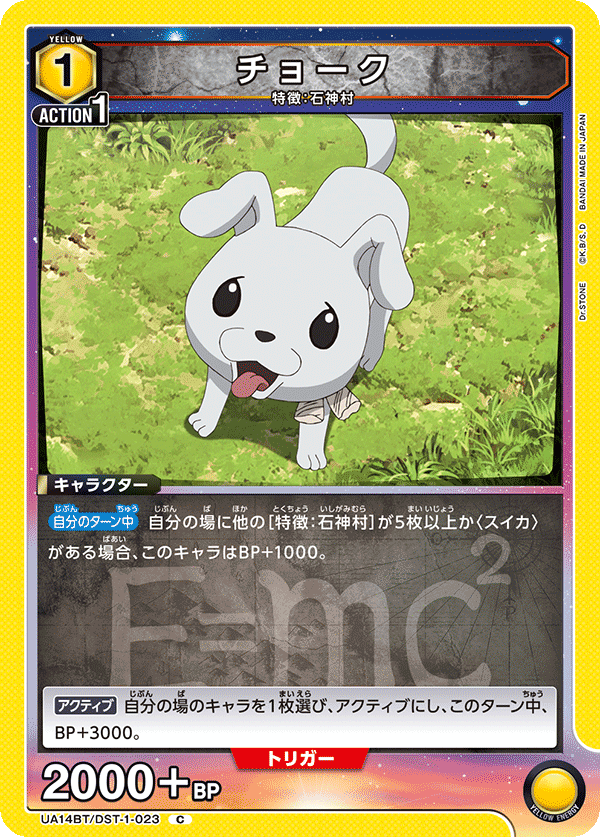 チョーク(C)(UA14BT/DST-1-023)