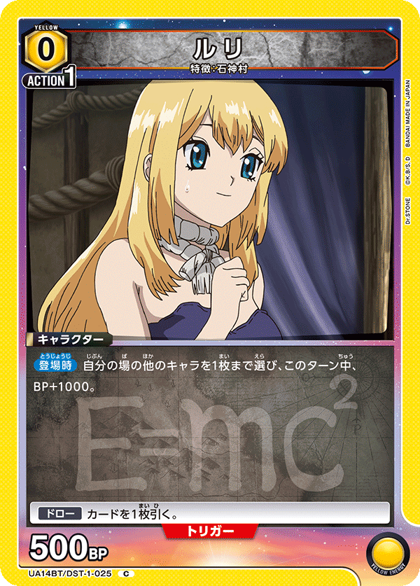 ルリ(C)(UA14BT/DST-1-025)