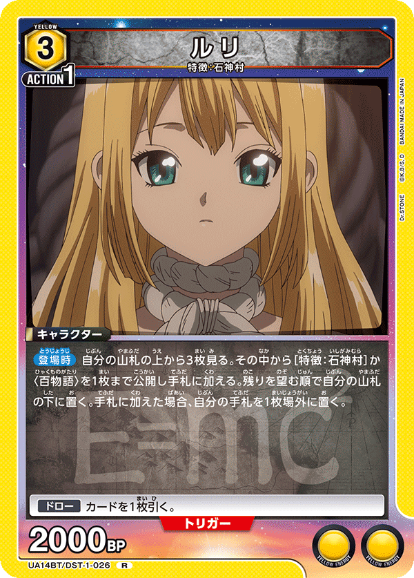 ルリ(R)(UA14BT/DST-1-026)