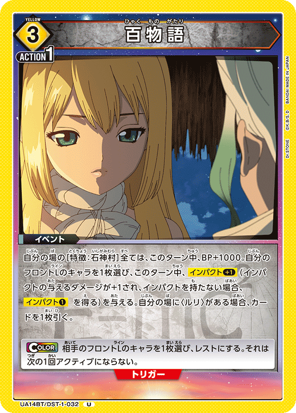 百物語(U)(UA14BT/DST-1-032)