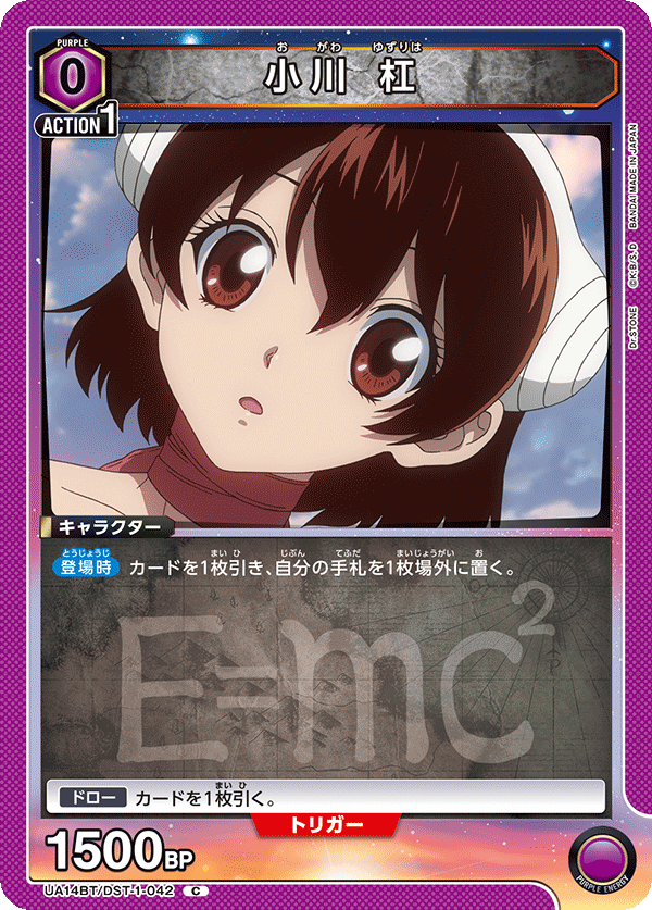 小川 杠(C)(UA14BT/DST-1-042)