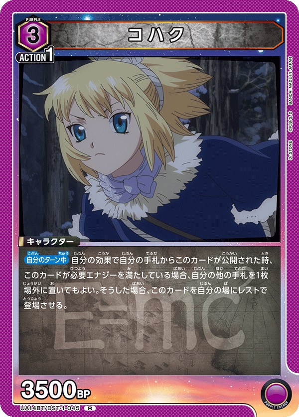 コハク(R)(UA14BT/DST-1-045)