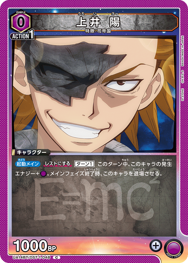 上井 陽(C)(UA14BT/DST-1-048)