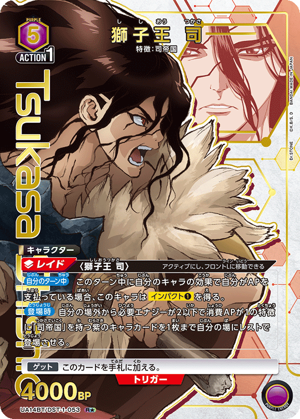 獅子王 司(R★)(UA14BT/DST-1-053)