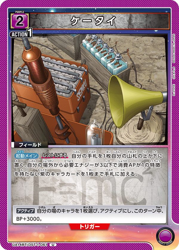 ケータイ(U)(UA14BT/DST-1-061)