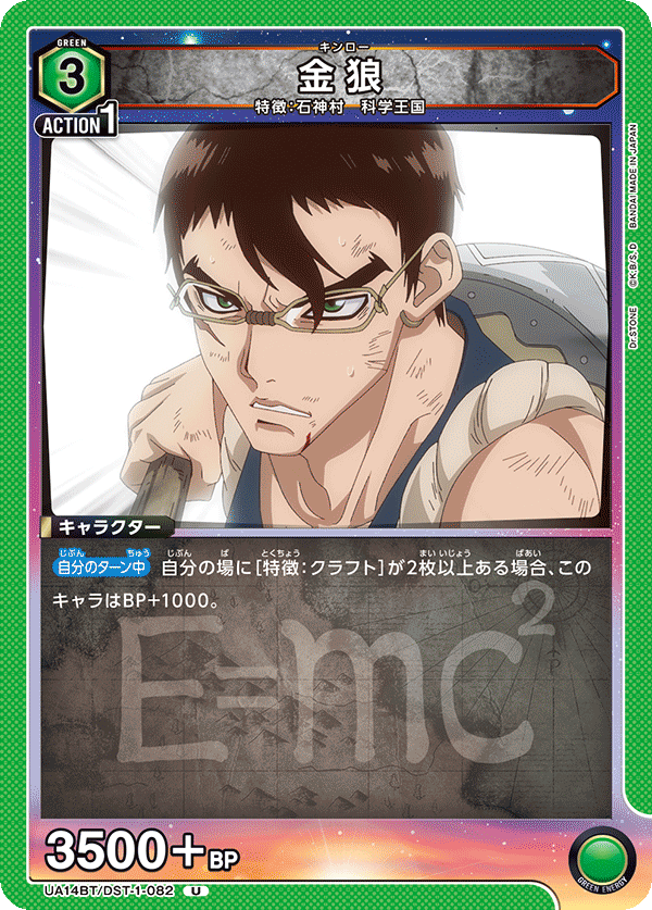 金狼(U)(UA14BT/DST-1-082)