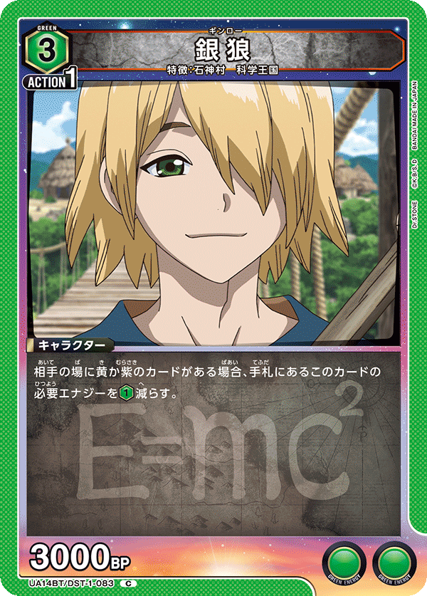 銀狼(C)(UA14BT/DST-1-083)