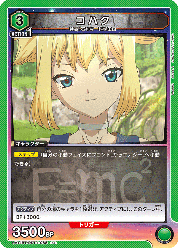 コハク(C)(UA14BT/DST-1-088)