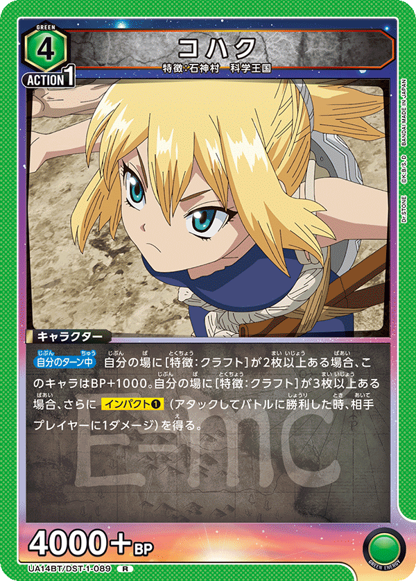 コハク(R)(UA14BT/DST-1-089)