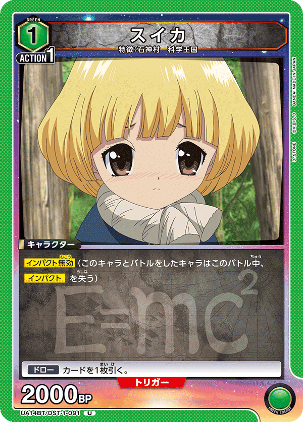 スイカ(U)(UA14BT/DST-1-091)