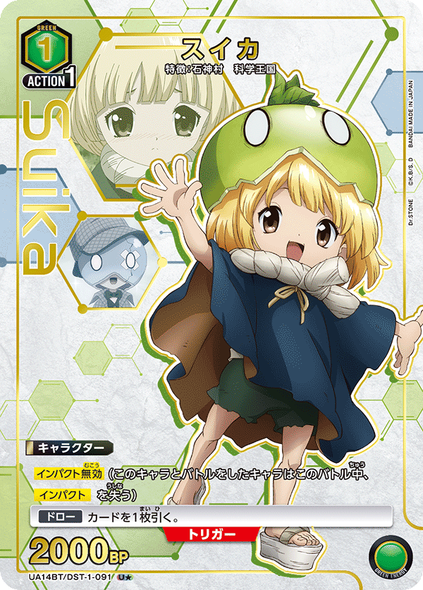 スイカ(U★)(UA14BT/DST-1-091)