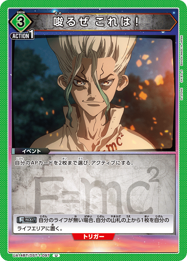 唆るぜ これは！(U)(UA14BT/DST-1-097)