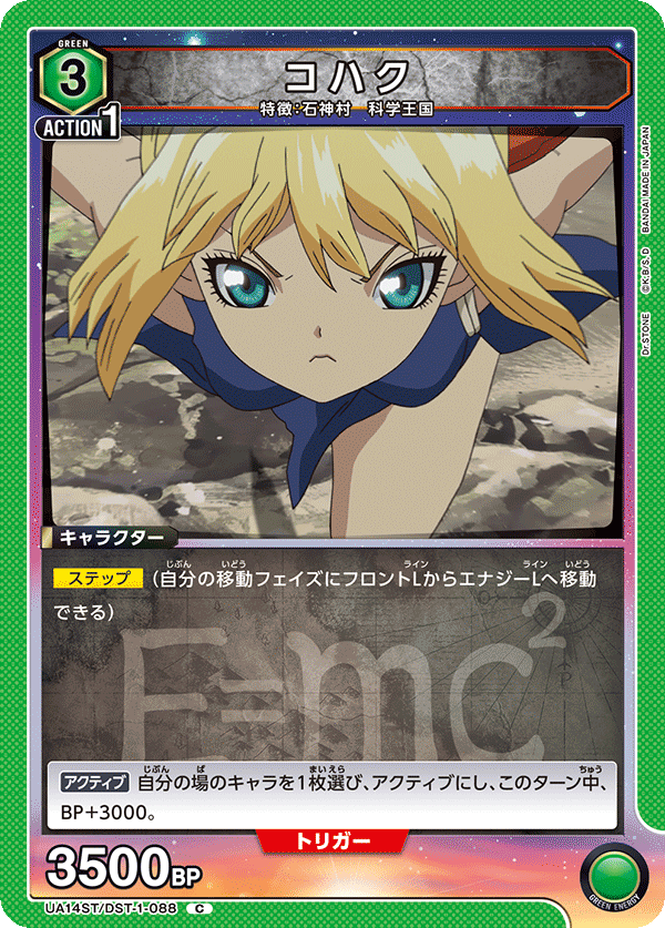 コハク(C)(UA14ST/DST-1-088)