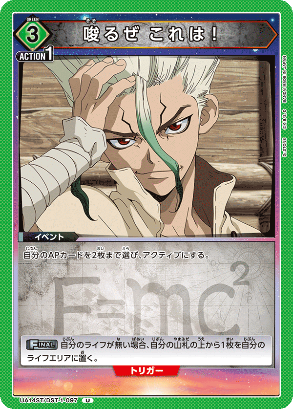 唆るぜ これは！(U)(UA14ST/DST-1-097)