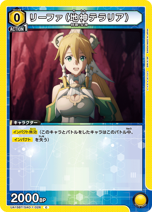 リーファ(地神テラリア)(C)(UA15BT/SAO-1-026)