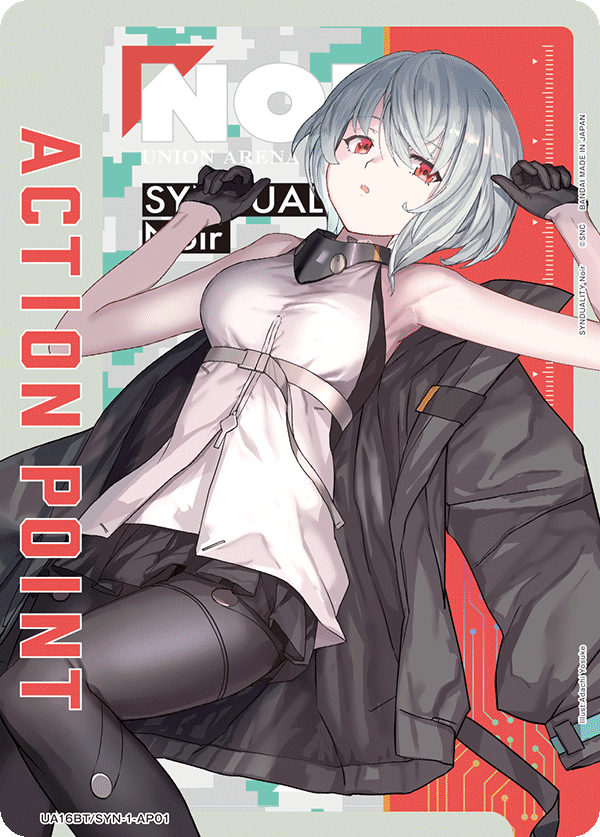 ACTION POINT(ノワール)(AP)(UA16BT/SYN-1-AP01)