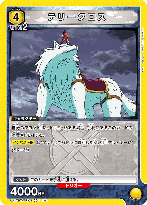 テリークロス(R)(UA17BT/TRK-1-004)