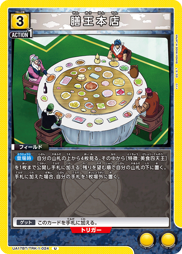 膳王本店(U)(UA17BT/TRK-1-024)