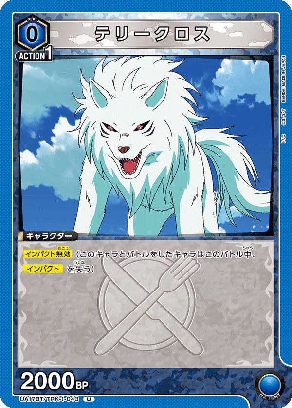 テリークロス(U)(UA17BT/TRK-1-043)