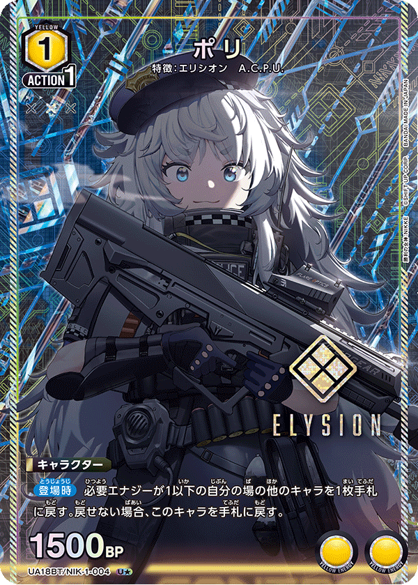 ポリ(U★)(UA18BT/NIK-1-004)