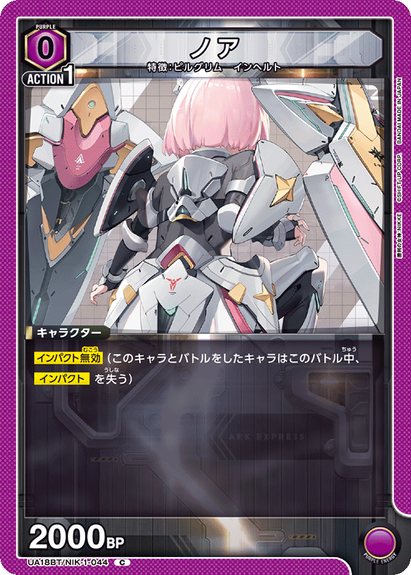 ノア(C)(UA18BT/NIK-1-044)