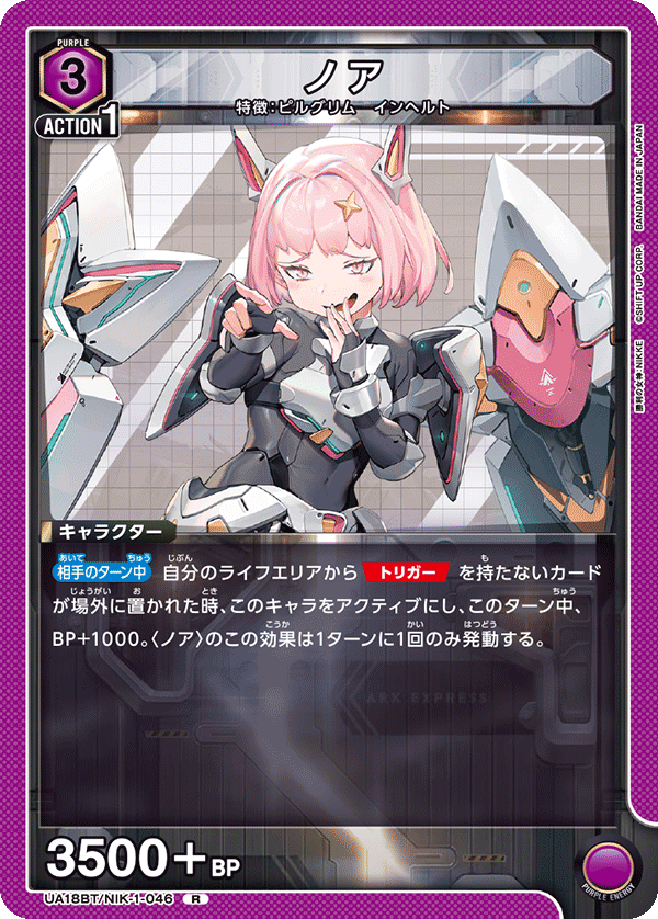 ノア(R)(UA18BT/NIK-1-046)