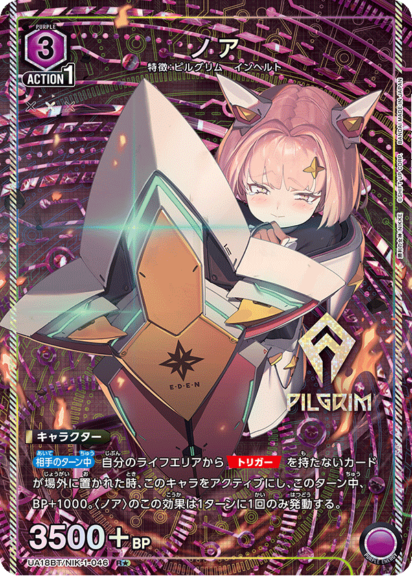 ノア(R★)(UA18BT/NIK-1-046)