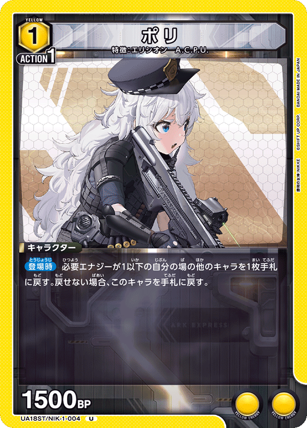 ポリ(U)(UA18ST/NIK-1-004)