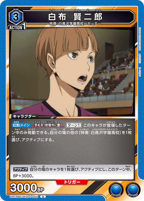 白布 賢二郎(U)(UA19BT/HIQ-1-055)