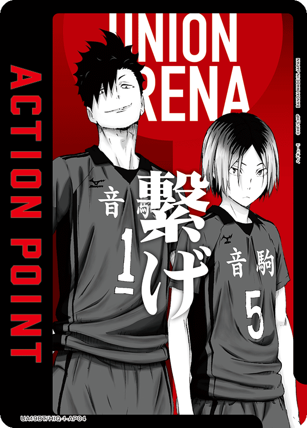 ACTION POINT(黒尾&孤爪)(AP)(UA19BT/HIQ-1-AP04)