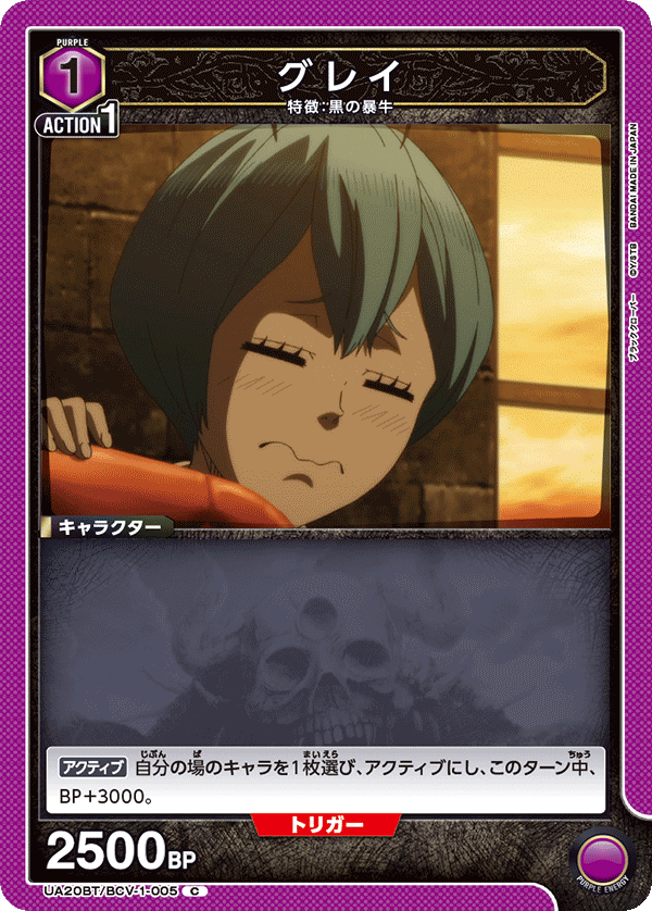 グレイ(C)(UA20BT/BCV-1-005)