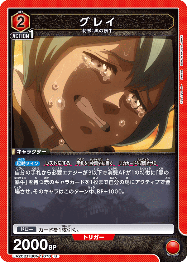 グレイ(U)(UA20BT/BCV-1-076)