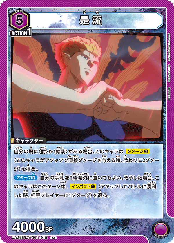 是流(U)(UA21BT/YYH-1-018)