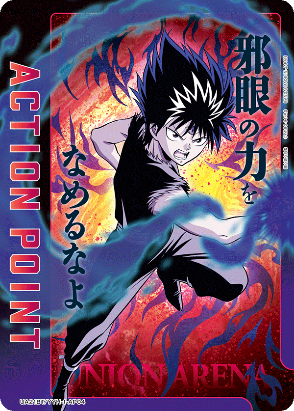 ACTION POINT(飛影)(AP)(UA21BT/YYH-1-AP04)