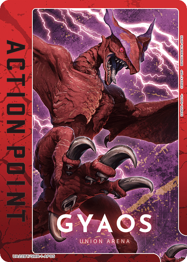 ACTION POINT(ギャオス)(AP)(UA22BT/GMR-1-AP05)