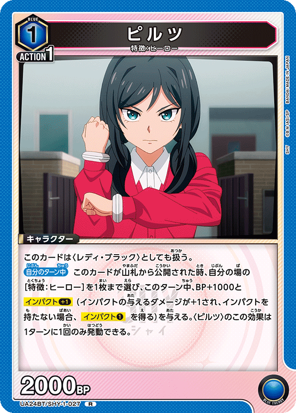 ピルツ(R)(UA24BT/SHY-1-027)