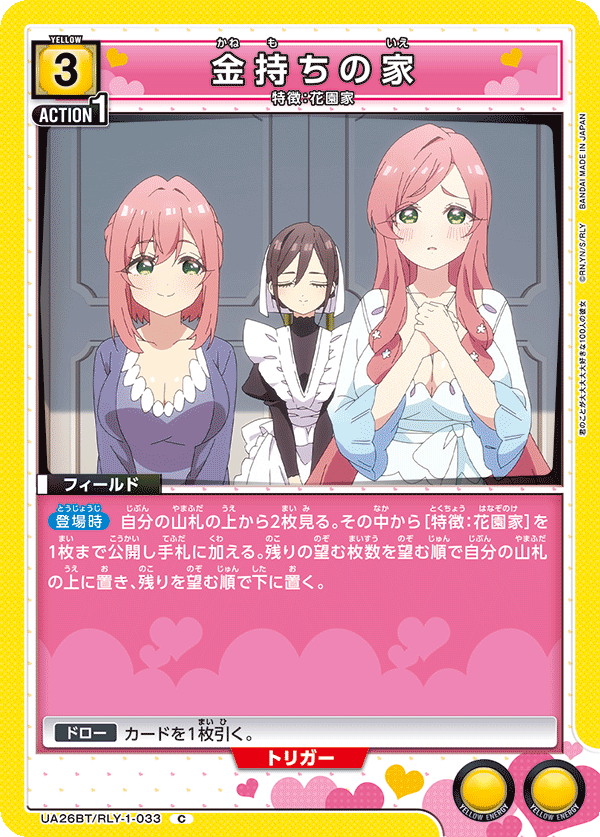 金持ちの家(C)(UA26BT/RLY-1-033)