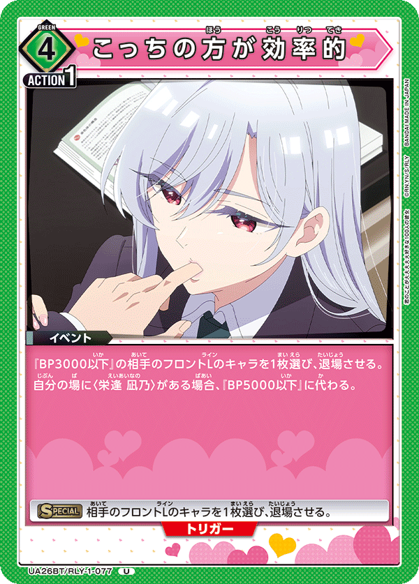 こっちの方が効率的(U)(UA26BT/RLY-1-077)