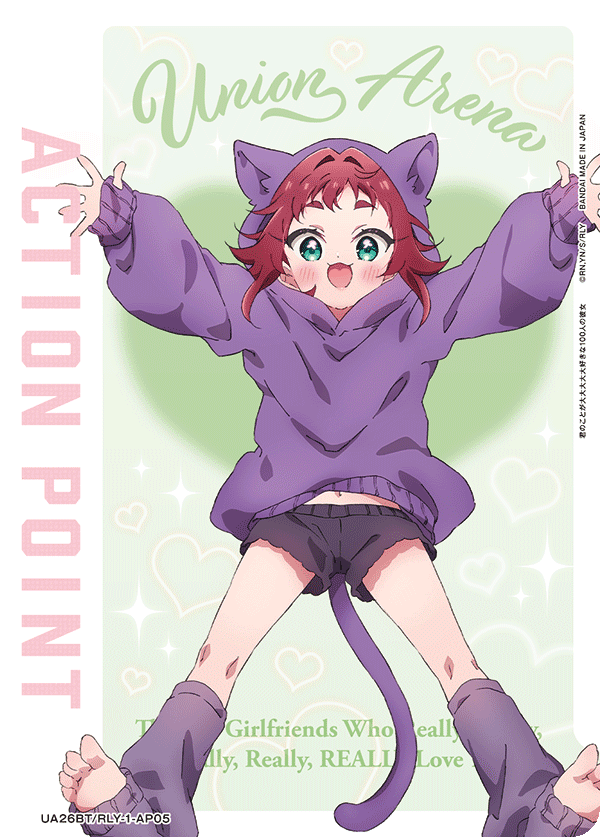 ACTION POINT(薬膳 楠莉)(AP)(UA26BT/RLY-1-AP05)