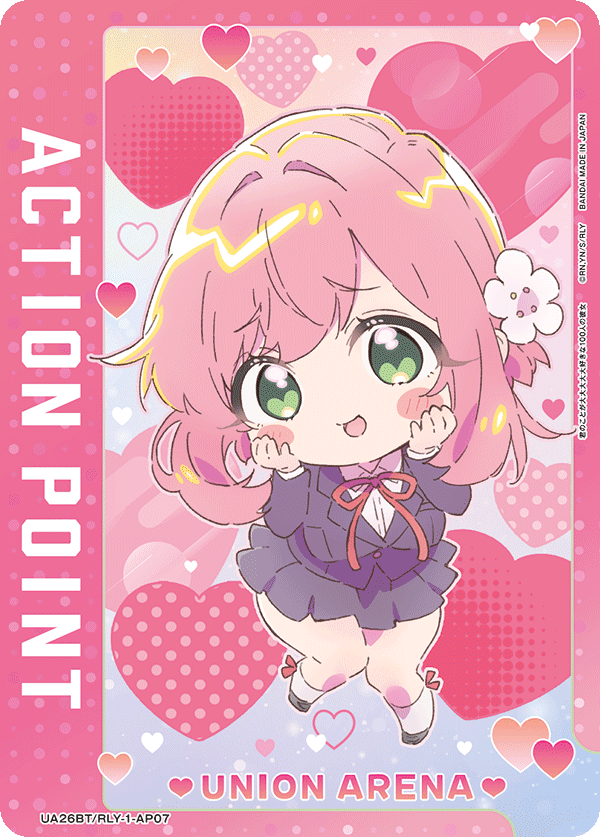 ACTION POINT(花園 羽香里)(AP)(UA26BT/RLY-1-AP07)