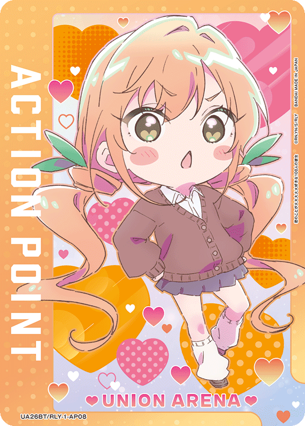 ACTION POINT(院田 唐音)(AP)(UA26BT/RLY-1-AP08)