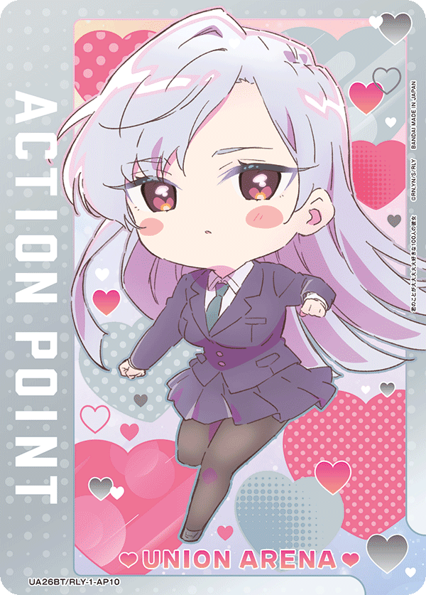 ACTION POINT(栄逢 凪乃)(AP)(UA26BT/RLY-1-AP10)